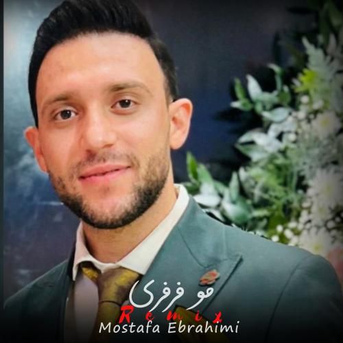 مصطفی ابراهیمی مو فرفری