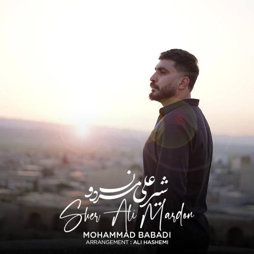 محمد بابادی شیر علی مردون