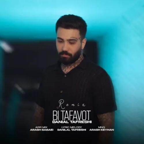 دانیال تفرشی بی تفاوت