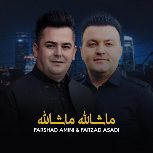 فرشاد امینی و فرزاد اسدی ماشالله ماشالله