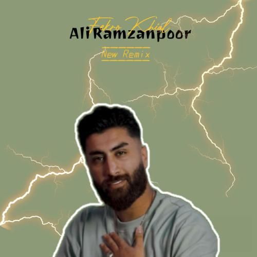 علی رمضانپور فکر و خیال