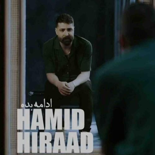آهنگ جدید ادامه بده از حمید هیراد آهنگ جدید ادامه بده از حمید هیراد