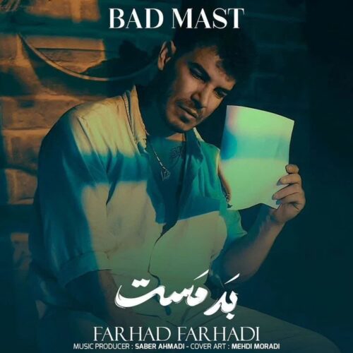 آهنگ جدید بد مست از فرهاد فرهادی