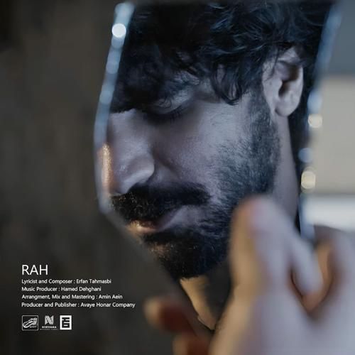 آهنگ جدید راه از عرفان طهماسبی آهنگ جدید راه از عرفان طهماسبی