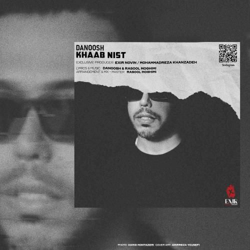 دانوش خواب نیست