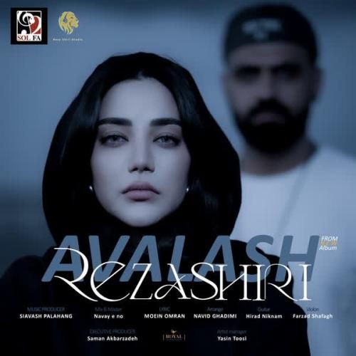 آهنگ جدید اولاش از رضا شیری آهنگ جدید اولاش از رضا شیری