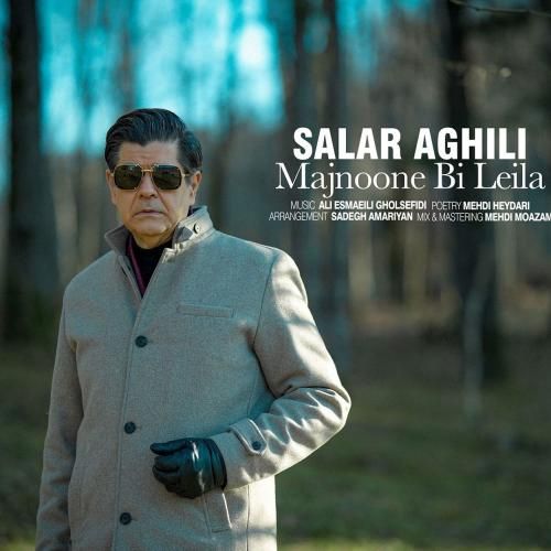 سالار عقیلی مجنون بی لیلا