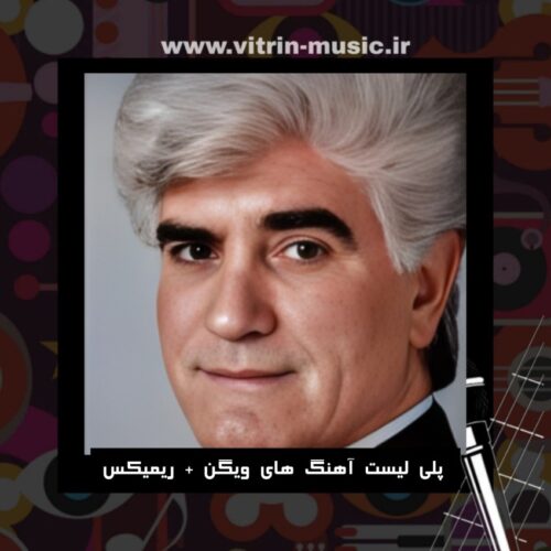 دانلود پلی لیست آهنگ های ویگن + ریمیکس