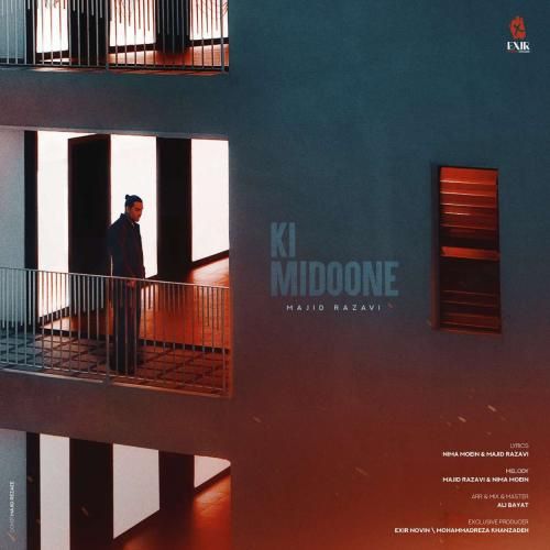 مجید رضوی  کی‌ میدونه