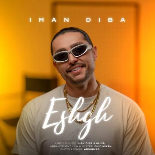 ایمان دیبا عشق