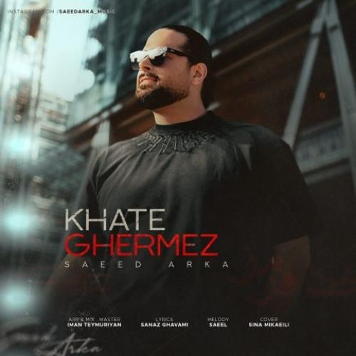 سعید آرکا خط قرمز