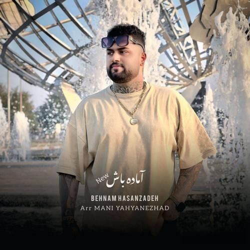 بهنام حسن زاده آماده باش