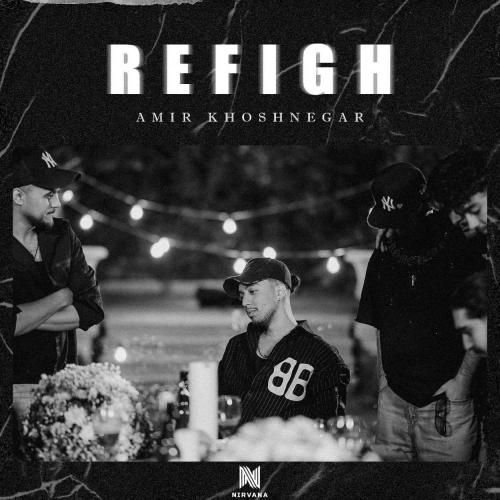 امیر خوشنگار رفیق