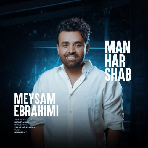 میثم ابراهیمی من هر شب