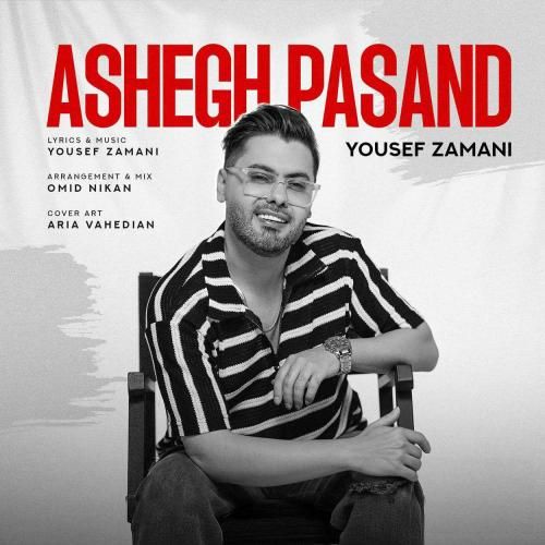 یوسف زمانی عاشق پسند