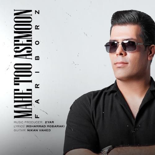 فریبرز غلامی ماه تو آسمون