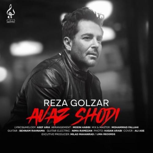 رضا گلزار عوض شدی