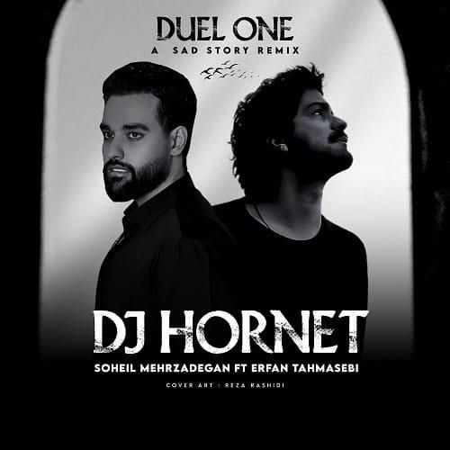 سهیل مهرزادگان و عرفان طهماسبی دیشب تو خواب دیدمت