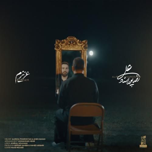 علیرضا پوراستاد عزیزم