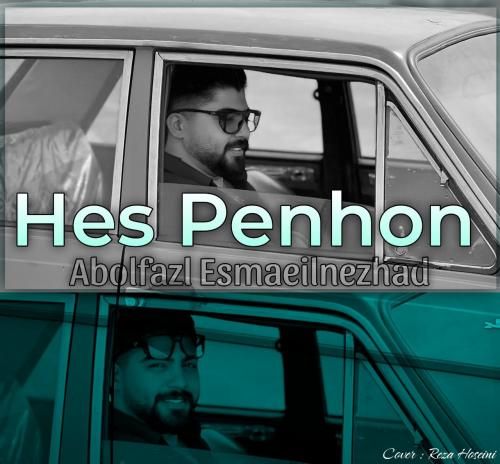 ابوالفضل اسماعیل نژاد حس پنهون