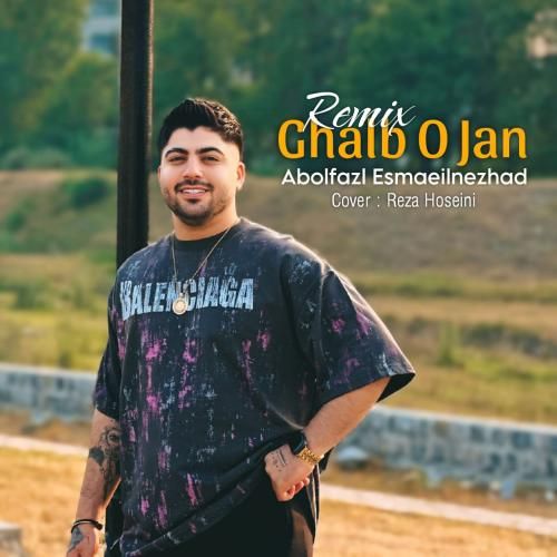 ابوالفضل اسماعیل نژاد قلب و جان