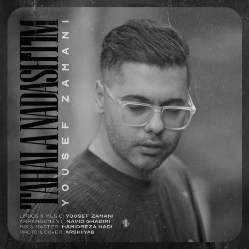 یوسف زمانی تا حالا نداشتیم