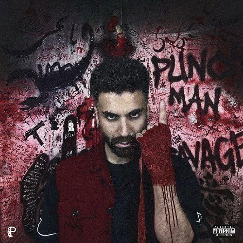 سجاد شاهی وار