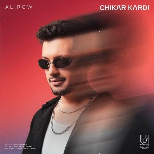 علیرو چی کار کردی