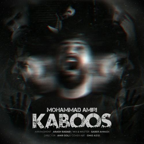 محمد امیری کابوس