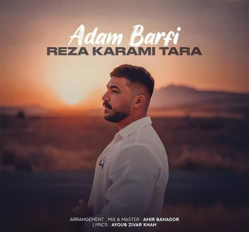 رضا کرمی تارا آدم برفی