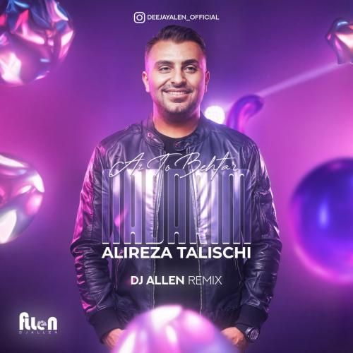 علیرضا طلیسچی نداریم از تو بهتر