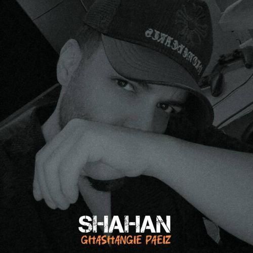 شاهان قشنگیه پاییز