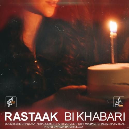 رستاک حلاج بی خبری