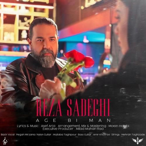 آهنگ جدید اگه بی من از رضا صادقی آهنگ جدید اگه بی من از رضا صادقی