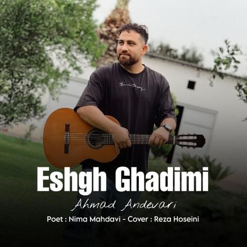 آهنگ جدید عشق قدیمی از احمد اندواری