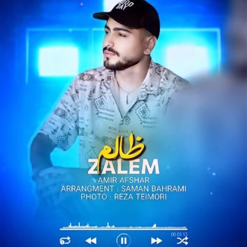 آهنگ جدید ظالم از امیر افشار