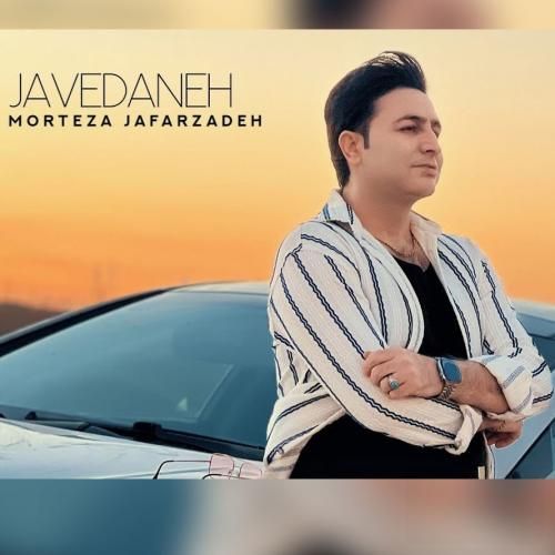 آهنگ جدید جادوانه از مرتضی جعفرزاده